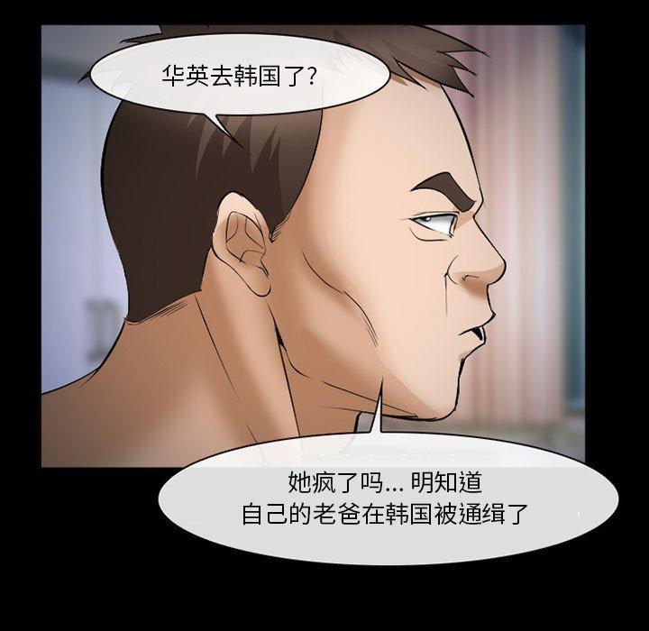 《委托人》漫画 第33话