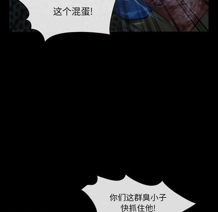 《委托人》漫画 第33话