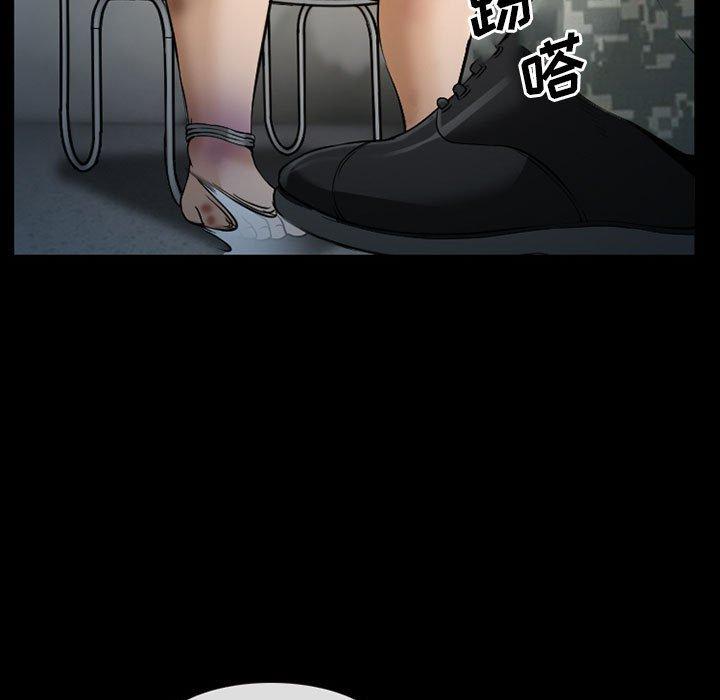 《委托人》漫画 第33话