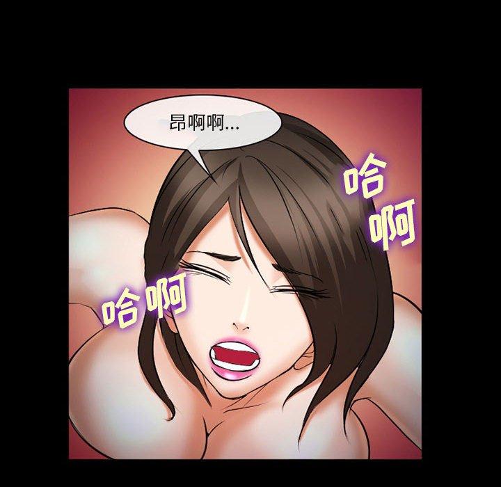 《委托人》漫画 第33话