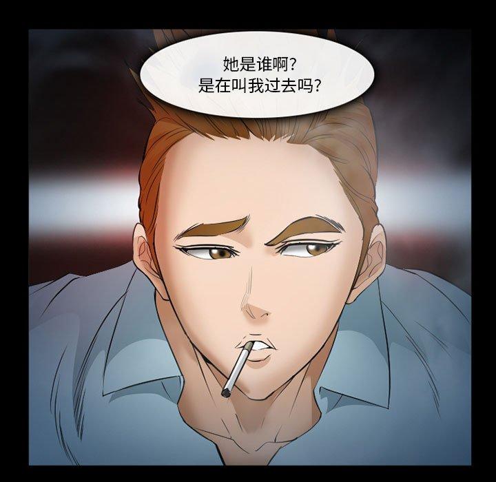 《委托人》漫画 第33话