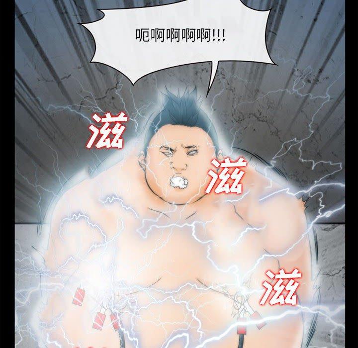 《委托人》漫画 第33话