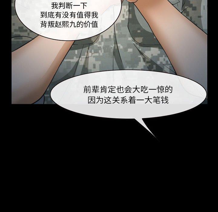 《委托人》漫画 第33话