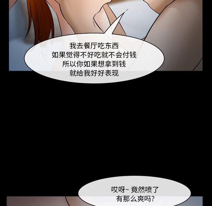 《委托人》漫画 第33话