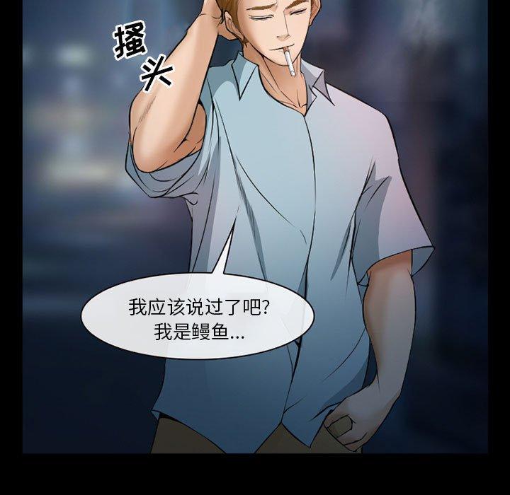 《委托人》漫画 第33话
