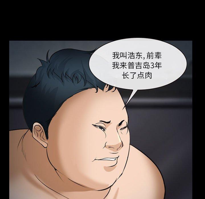 《委托人》漫画 第33话