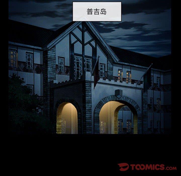 《委托人》漫画 第33话