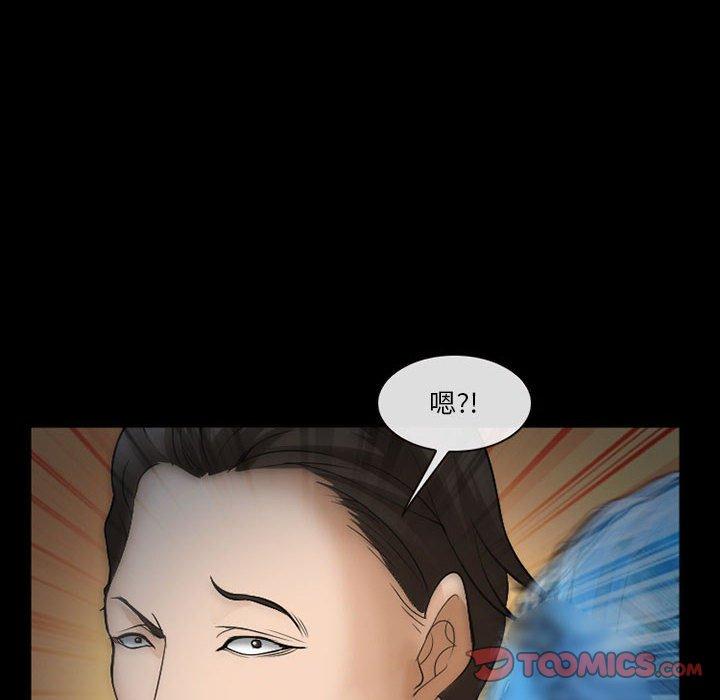 《委托人》漫画 第33话