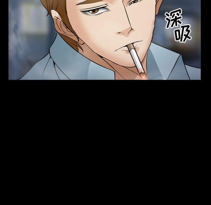 《委托人》漫画 第33话