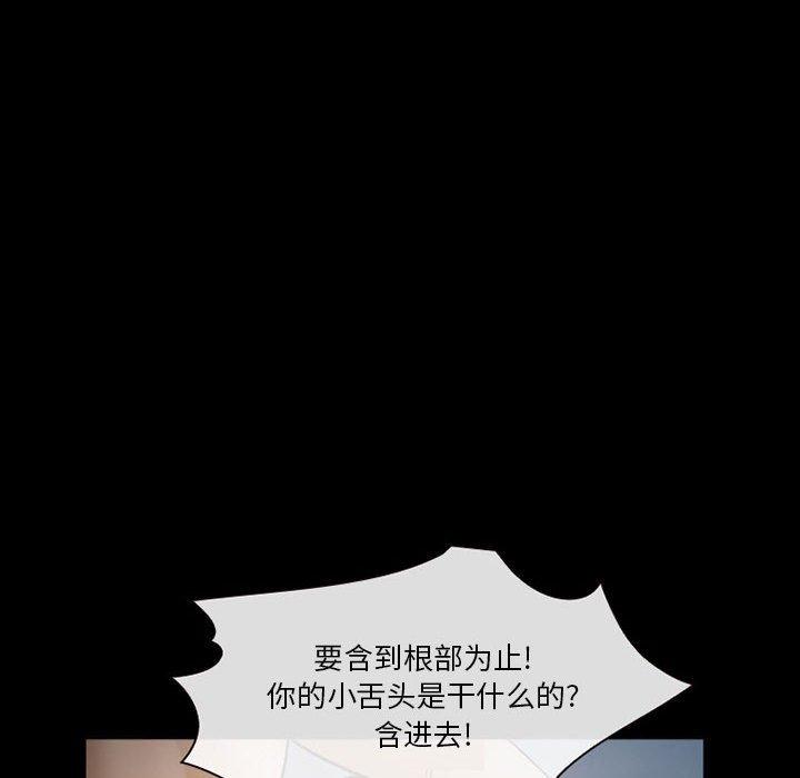 《委托人》漫画 第33话