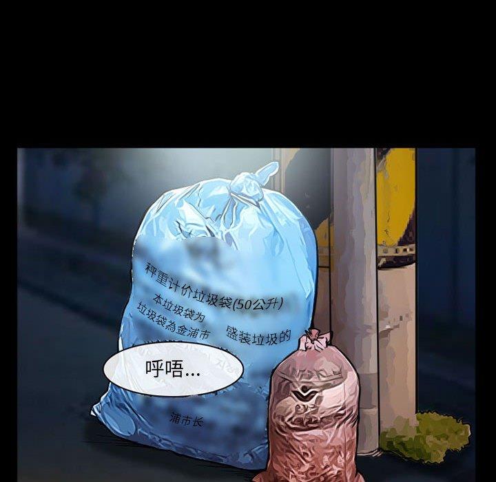 《委托人》漫画 第33话
