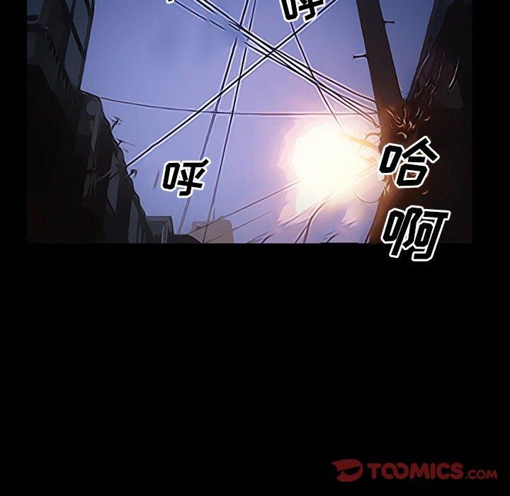 《委托人》漫画 第33话