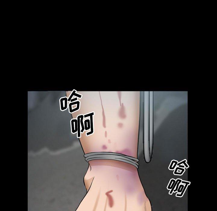 《委托人》漫画 第33话