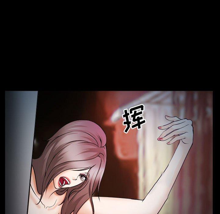 《委托人》漫画 第33话