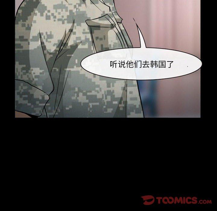 《委托人》漫画 第33话