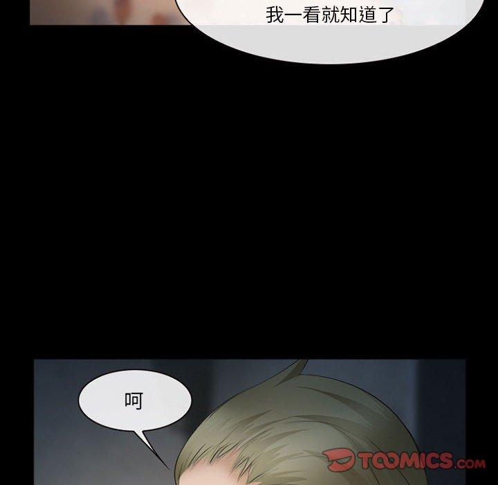 《委托人》漫画 第33话