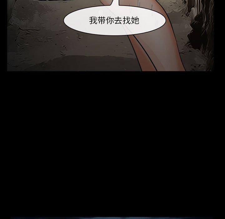 《委托人》漫画 第33话