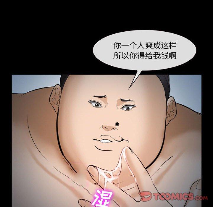 《委托人》漫画 第33话
