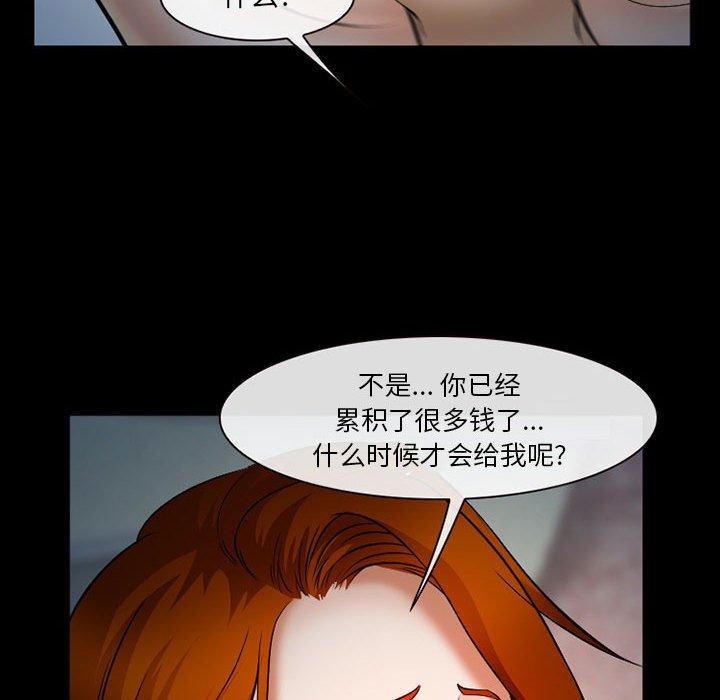 《委托人》漫画 第33话
