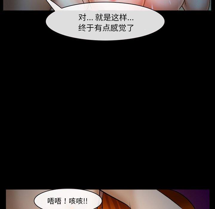 《委托人》漫画 第33话