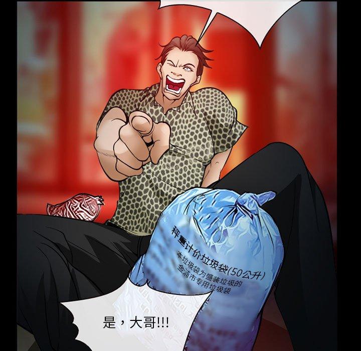 《委托人》漫画 第33话