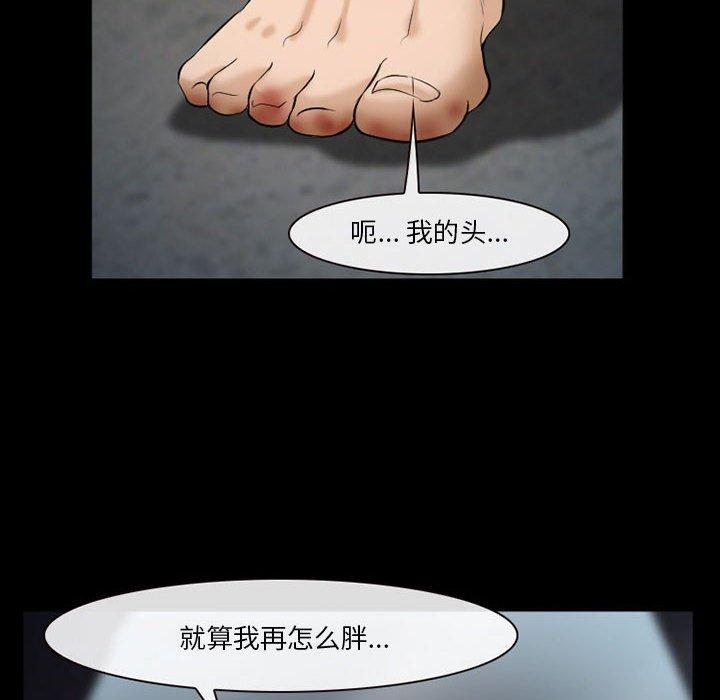 《委托人》漫画 第33话