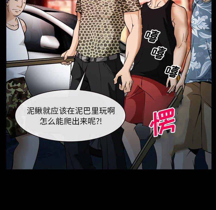 《委托人》漫画 第33话