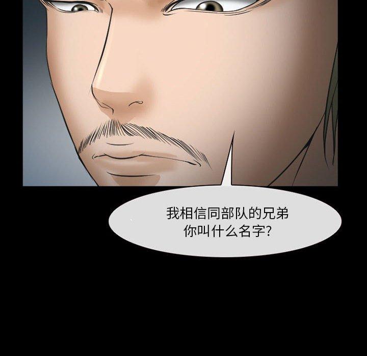 《委托人》漫画 第33话