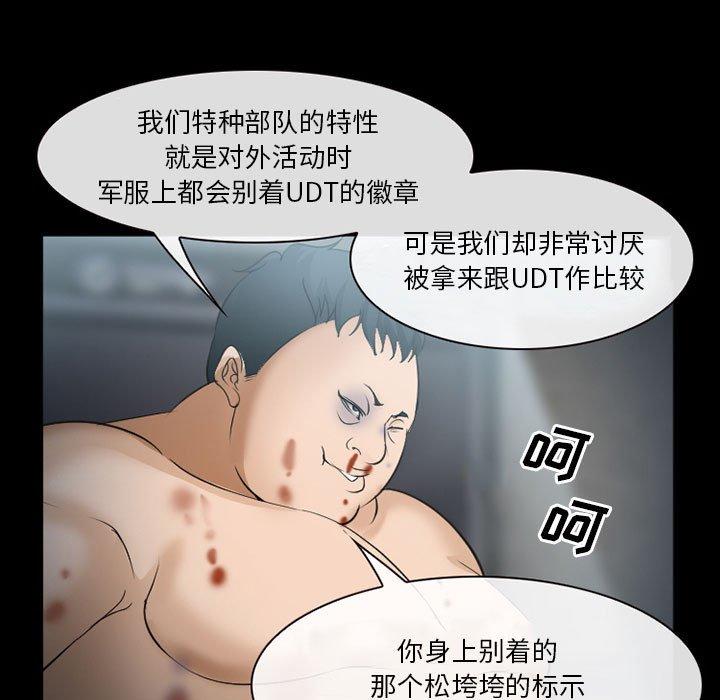 《委托人》漫画 第33话