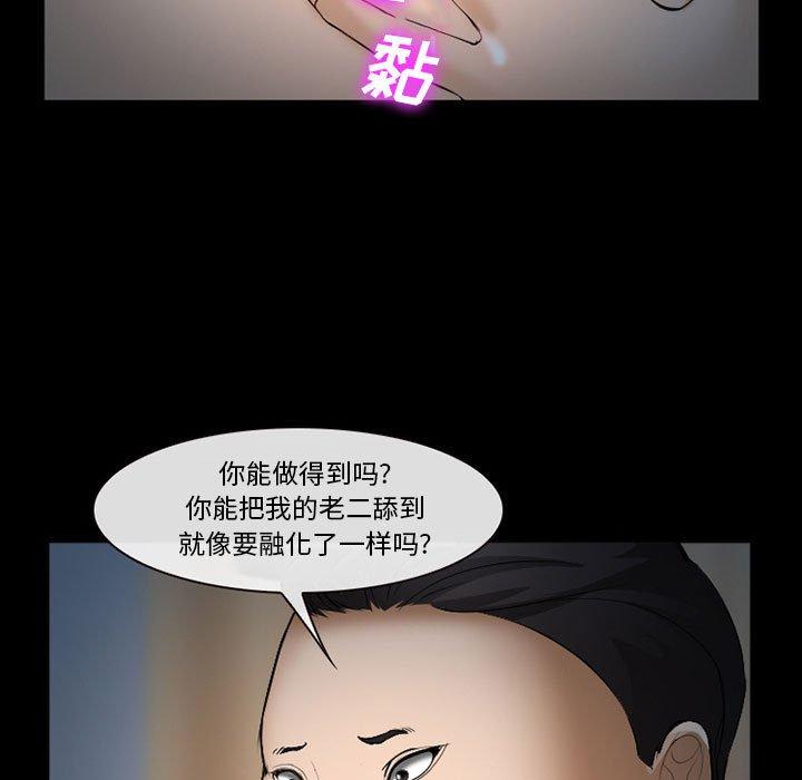 《委托人》漫画 第33话