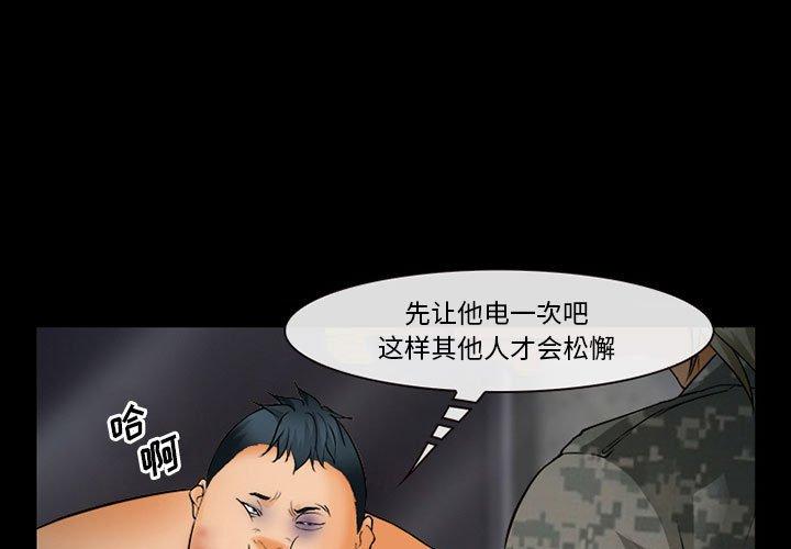 《委托人》漫画 第33话