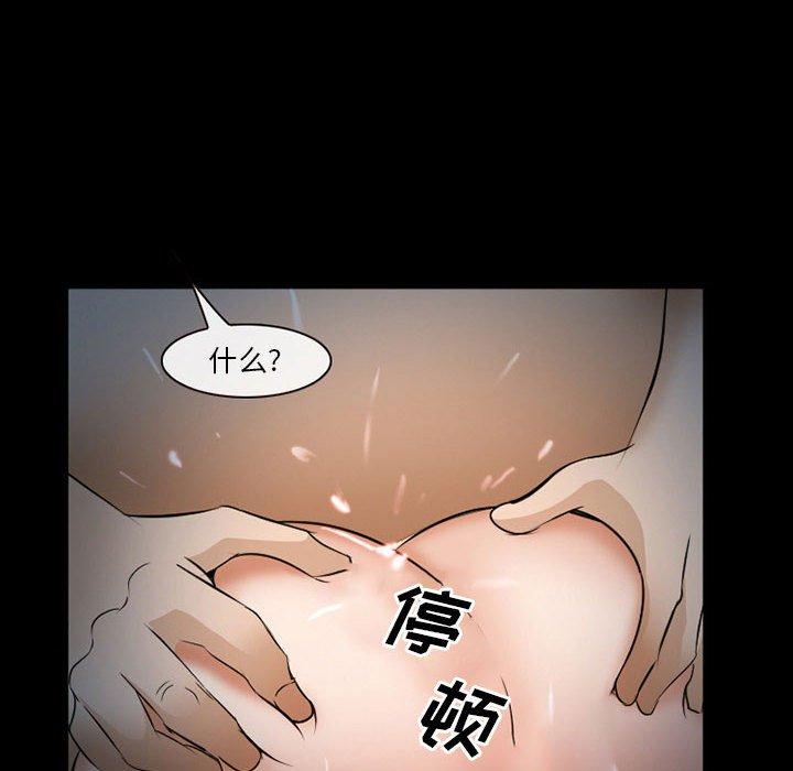 《委托人》漫画 第33话