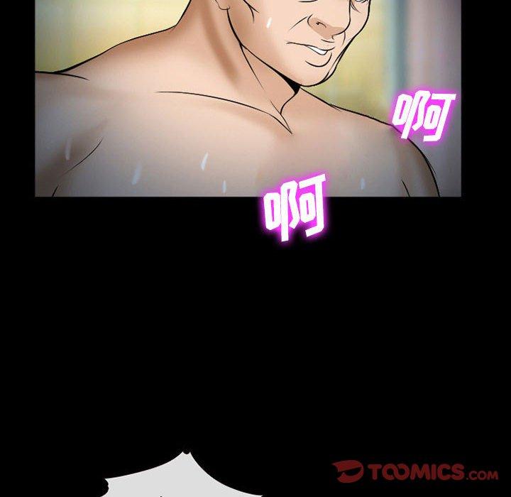 《委托人》漫画 第33话