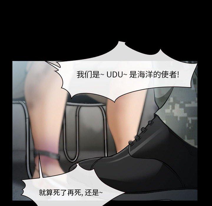 《委托人》漫画 第33话