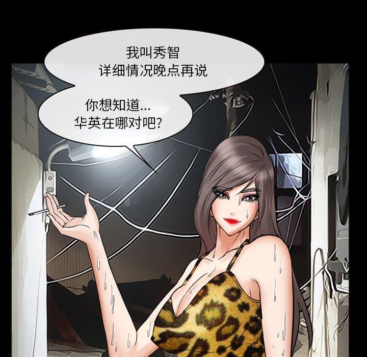 《委托人》漫画 第33话