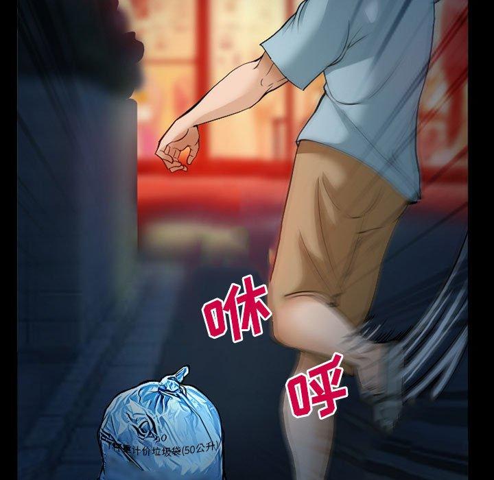 《委托人》漫画 第33话