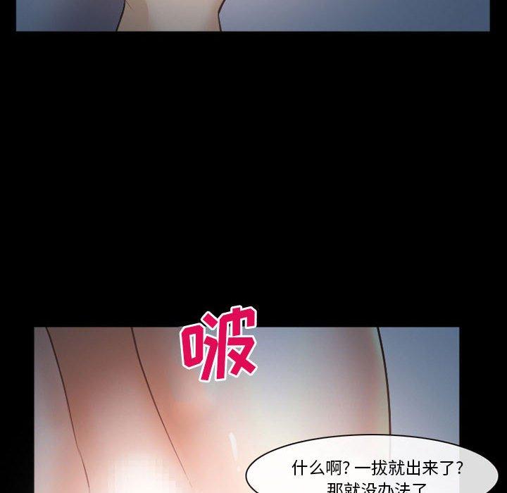 《委托人》漫画 第33话