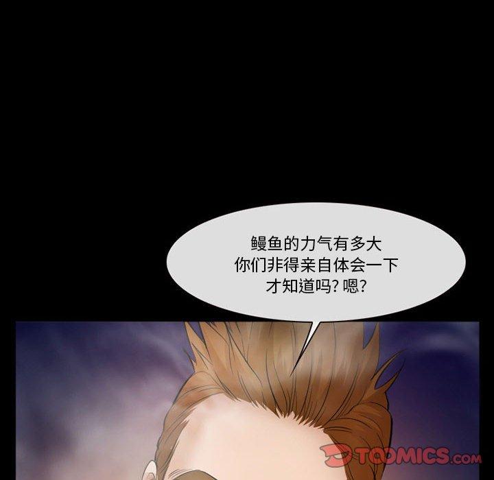 《委托人》漫画 第33话