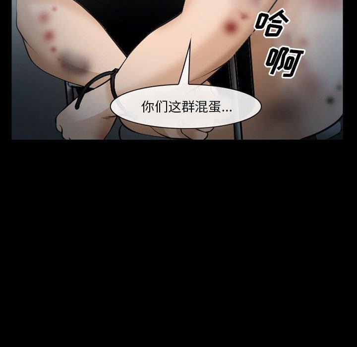 《委托人》漫画 第33话