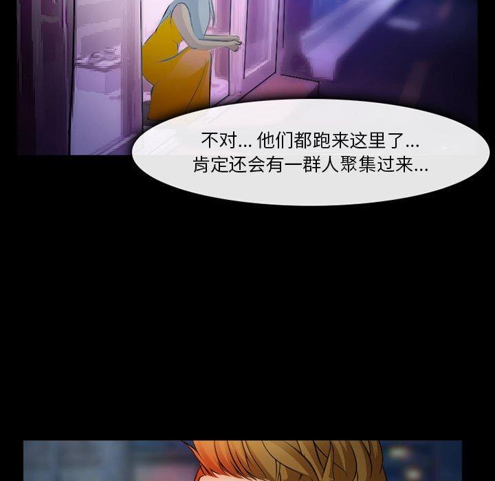 《委托人》漫画 第33话