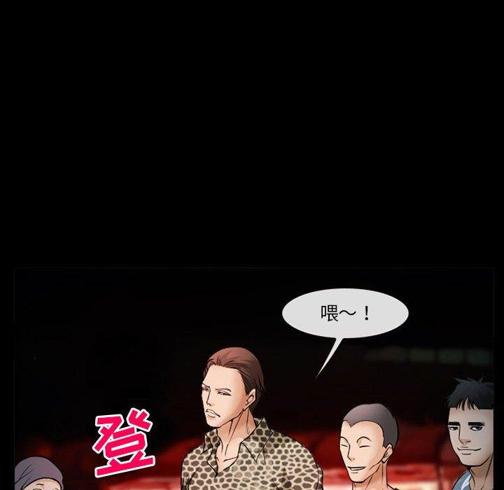 《委托人》漫画 第33话