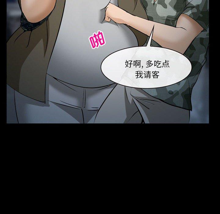 《委托人》漫画 第34话