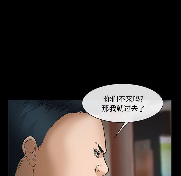 《委托人》漫画 第34话