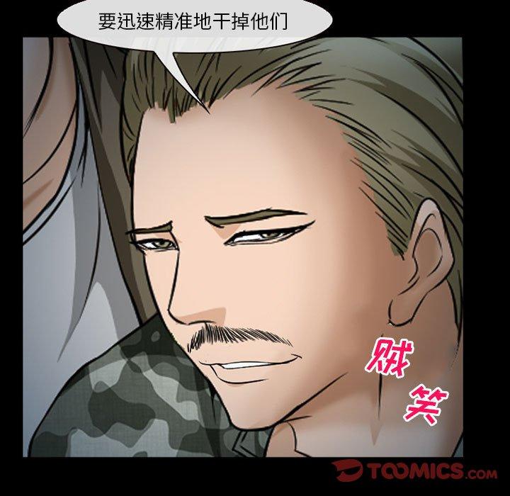《委托人》漫画 第34话