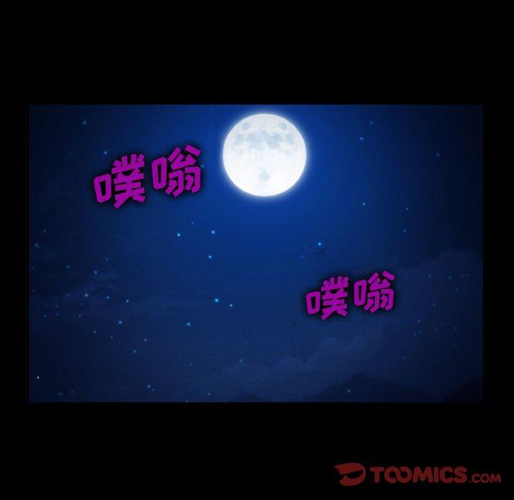 《委托人》漫画 第34话