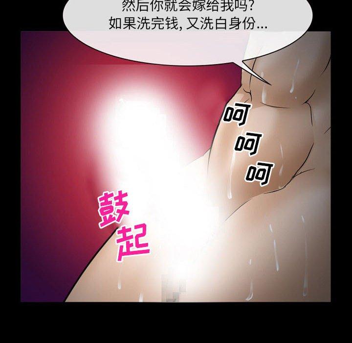 《委托人》漫画 第34话