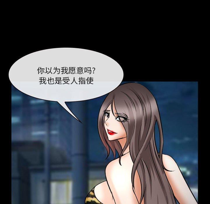 《委托人》漫画 第34话