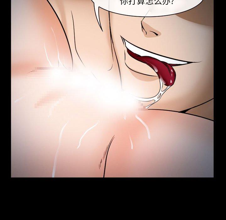 《委托人》漫画 第34话