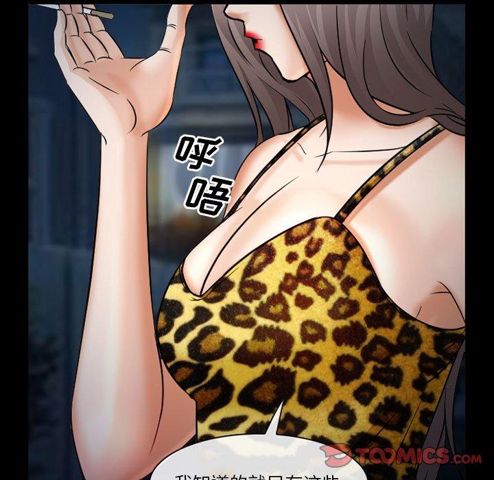 《委托人》漫画 第34话