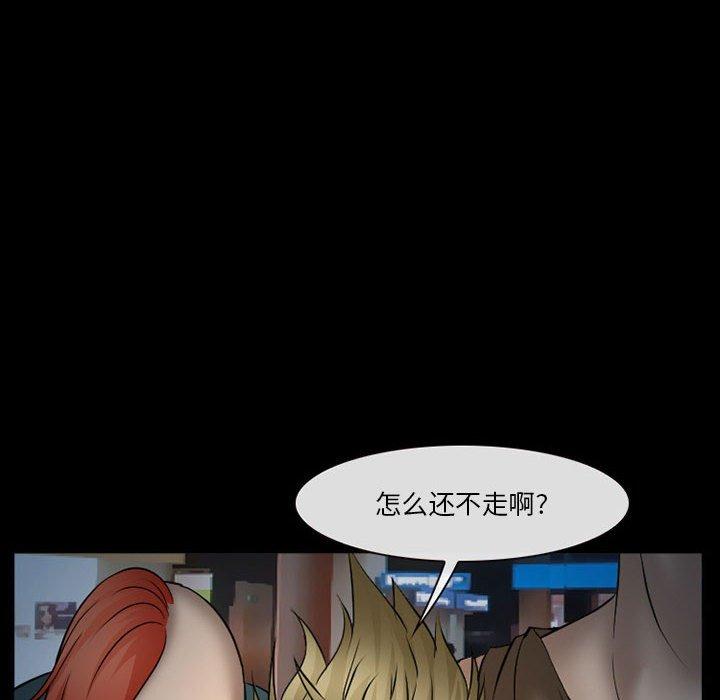 《委托人》漫画 第34话